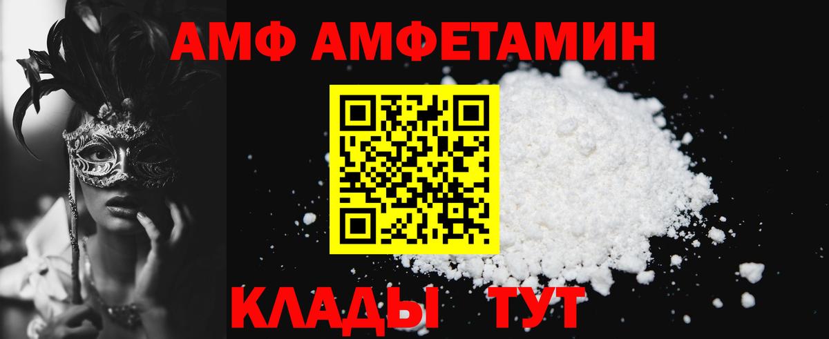 Amphetamine  АМФЕТАМИН  Королёв  Амфетамин 98%  Вход с VPN 