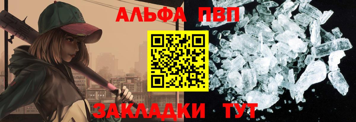 Alpha-PVP Crystall Королёв