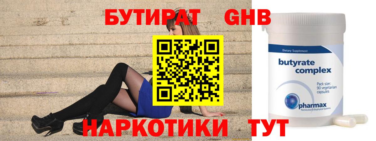 Королёв  БУТИРАТ оксана  Вход с VPN 