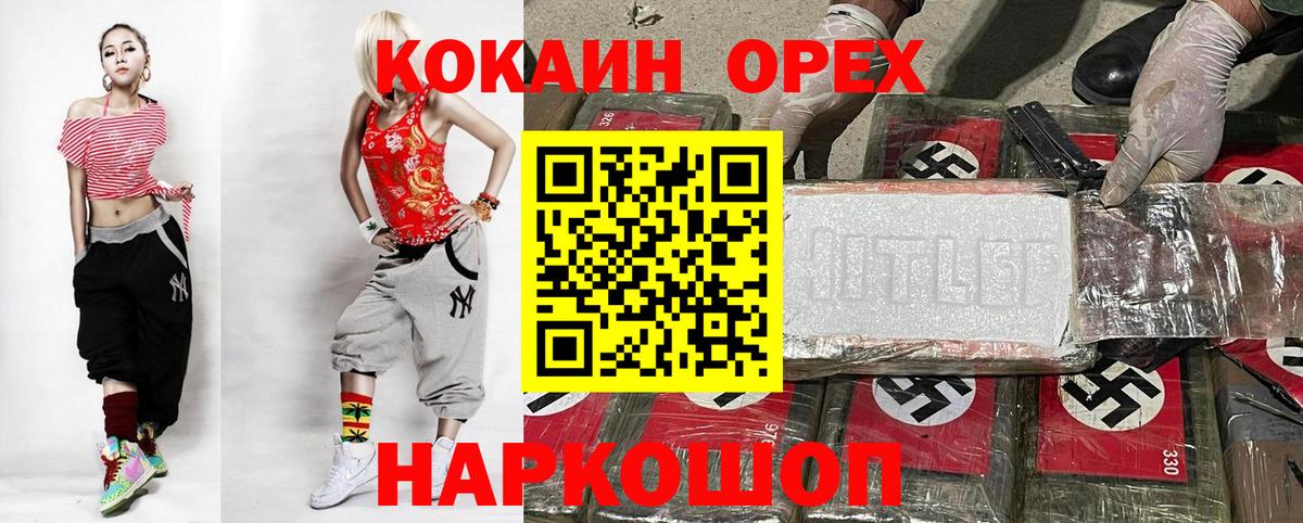 Королёв  COCAIN Перу  Вход с VPN  Cocaine  КОКАИН Боливия 