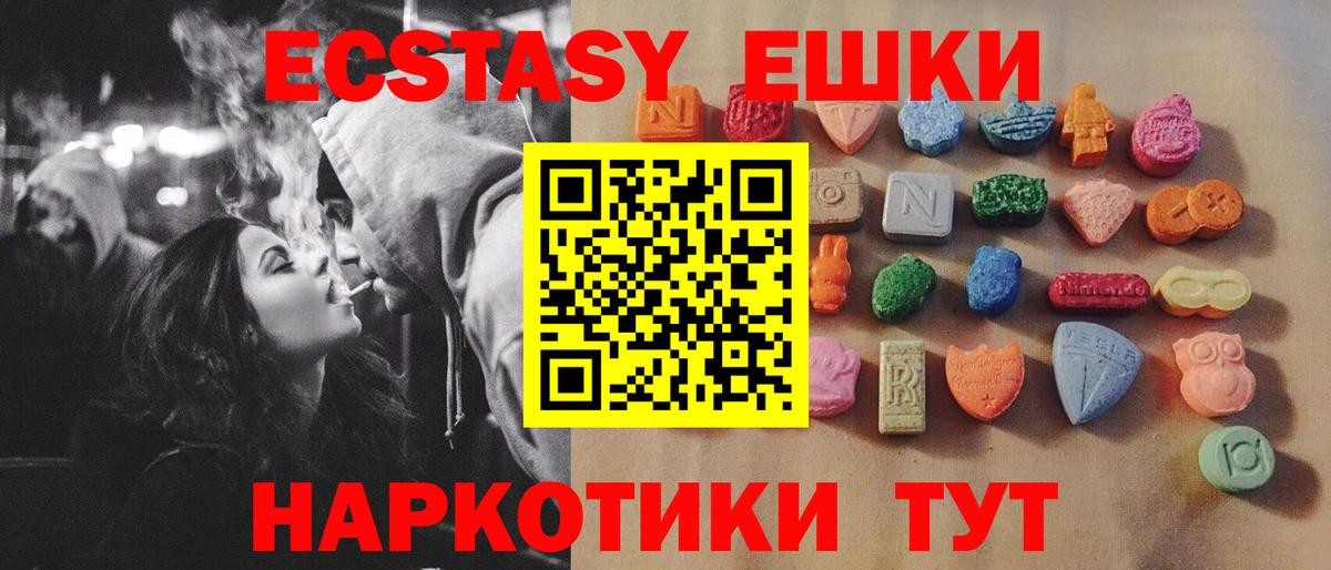 Королёв  Экстази mix  Экстази  Ecstasy круглые  Вход с VPN 