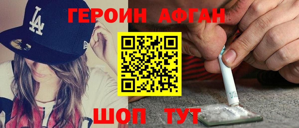 Героин белый  Героин  Королёв  Вход с VPN 