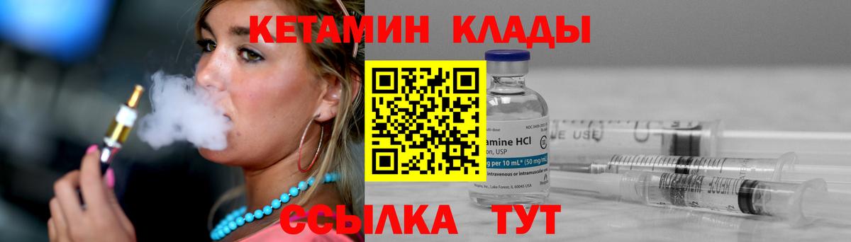 Кетамин VHQ  Вход с VPN  Королёв 