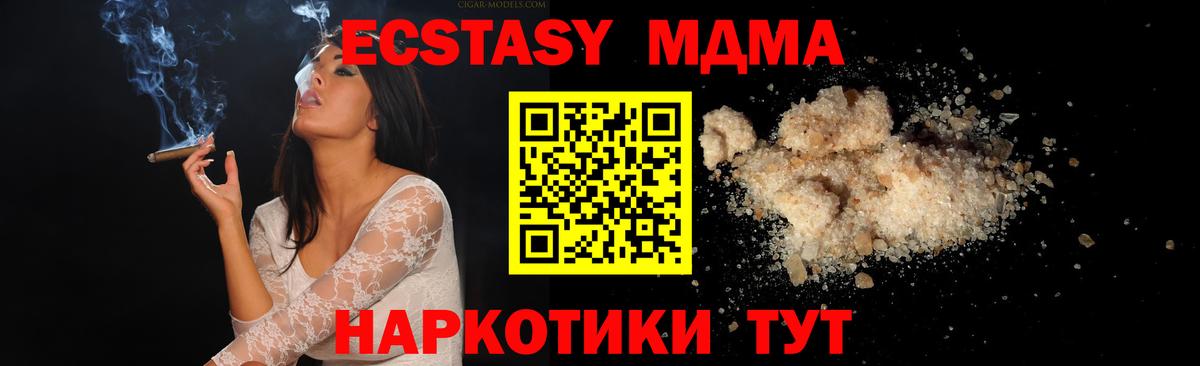 МДМА молли Королёв