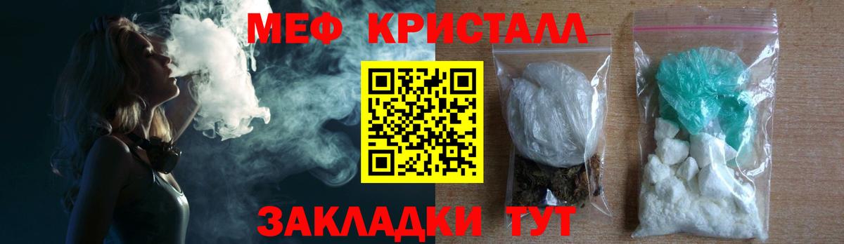 Мефедрон кристаллы  МЕФ  Меф мука  Королёв  Вход с VPN 
