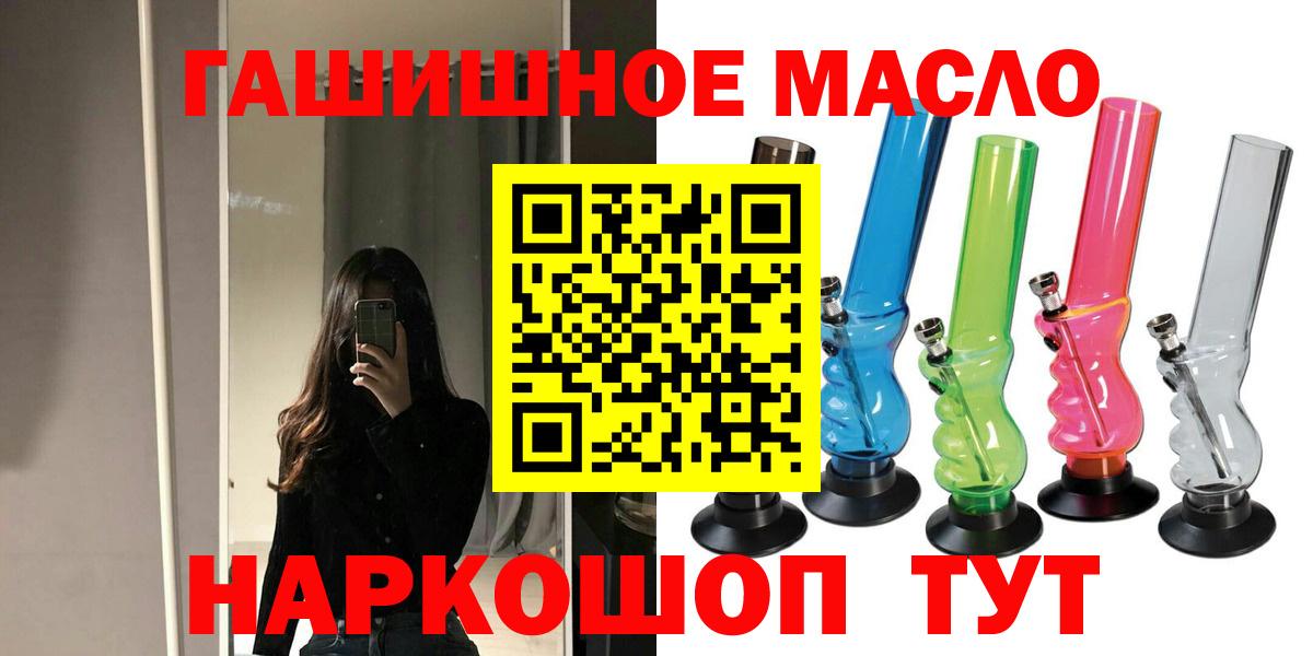 ТГК THC oil Королёв