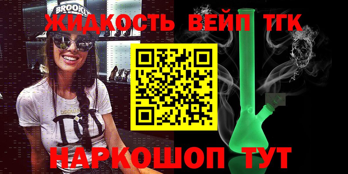 Королёв  ТГК концентрат  Вход с VPN 
